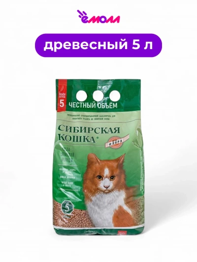 Сибирская кошка наполнитель для кошачьего туалета Флора 5 л