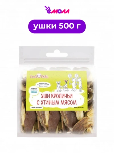 Dog Fest лакомство для собак уши кролика с утиным мясом 500 г