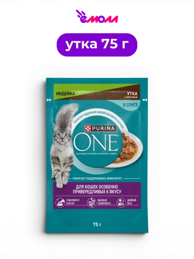 Purina ONE влажный корм для взрослых кошек особенно привередливых к вкусу с индейкой уткой и морковью витамин E 75 г