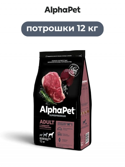 AlphaPet Superpremium сухой полнорационный корм для собак с говядиной и потрошками для взрослых собак крупных пород 12 кг