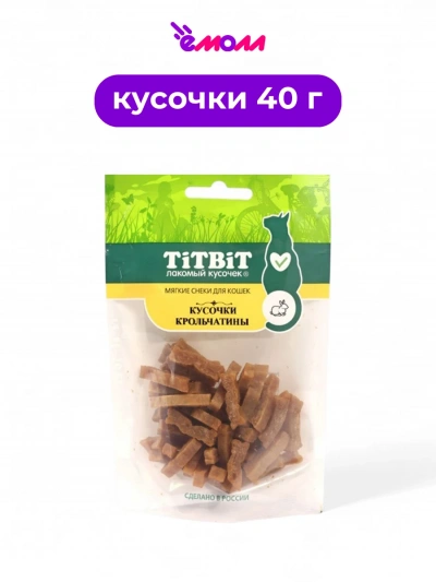 Titbit мясные снеки кусочки крольчатины для кошек 40 г