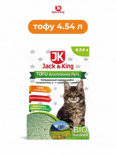 Наполнитель Jack&King ТОФУ натуральный комкующийся 4,54л Альпийские луга