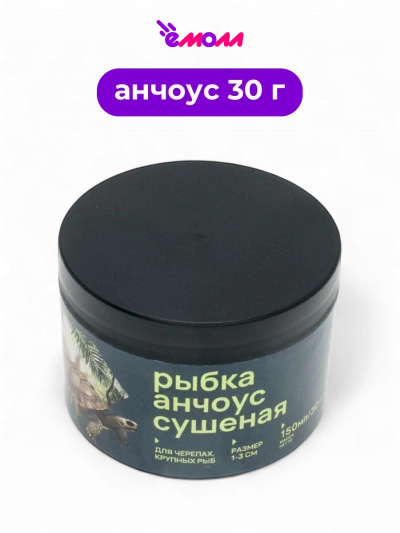 AQUA CRYSTAL рыбка анчоус 1–3 см 150 мл 30 г