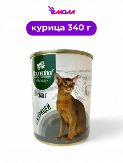 Baurenhof консервированный корм для кошек с курицей Natural 340 г