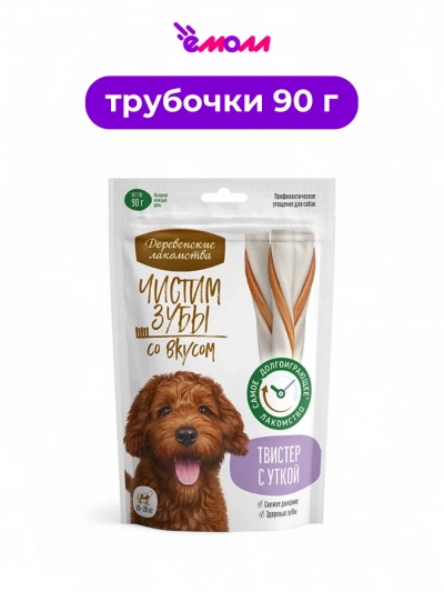 Деревенские лакомства лакомство для собак для чистки зубов Твистер с уткой 90 г