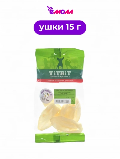 Titbit лакомство для собак ухо кроличье диетическое 15 г