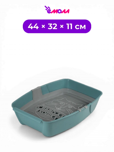 СИБИРСКАЯ КОШКА туалет лоток для кошек глубокий с сеткой цвет тиффани Евро 44 × 32 × 11 см