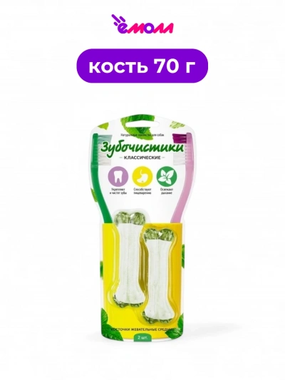 Деревенские лакомства жевательные косточки Зубочистики средние 2 шт 70 г