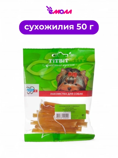 Titbit лакомство для собак говяжьи сухожилия соломка 50 г