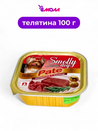 Зоогурман консервированный паштет для собак Smolly Dog телятина с языком 100 г