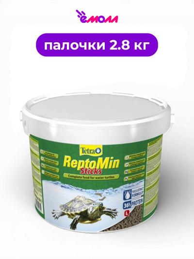 Tetra полноценный сухой корм палочки для водных черепах ReptoMin 10 л 2.8 кг