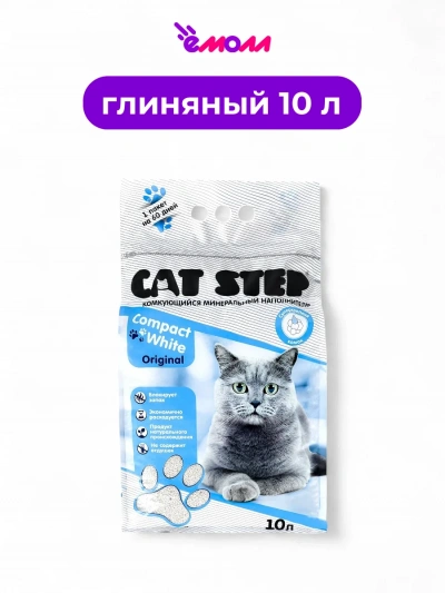 Cat Step комкующийся наполнитель для кошек Compact White Original 10 л