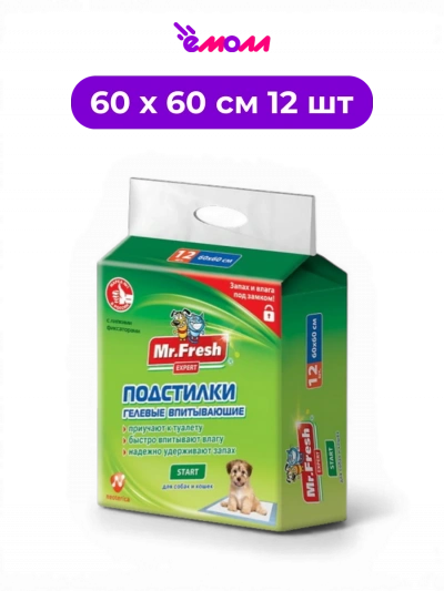 Mr.Fresh пеленки подстилки одноразовые гелевые для приучения щенков и котят Expert Start 60 x 60 см 12 шт