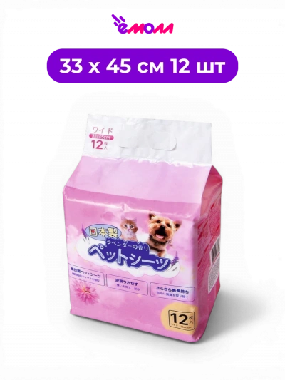 HAKASE AREKKUSU пеленки гигиенические одноразовые впитывающие для животных аромат лаванда 33 х 45 см 12 шт