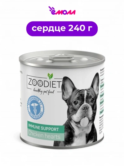 Zoodiet консервы для собак сердечки куриные поддержание иммунитета 240 г