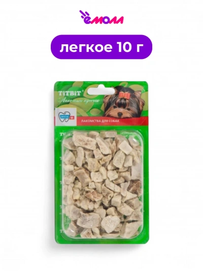 Titbit лакомство для собак легкое говяжье для дрессировки 10 г