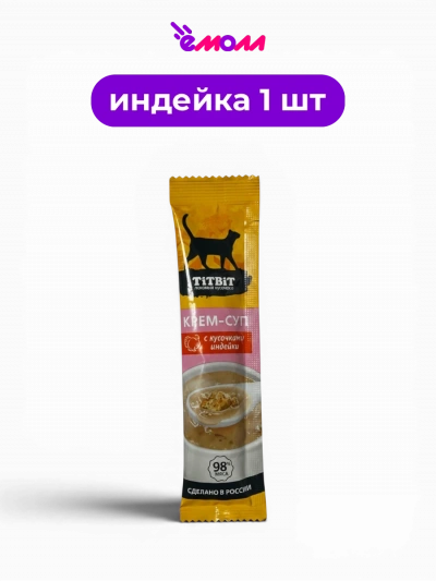 Titbit крем-суп порционный для кошек с кусочками индейки в стиках 10 г 1 шт