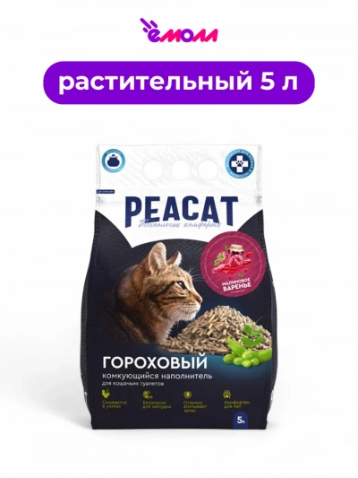 PEACAT наполнитель комкующийся из горохового волокна Малиновое варенье 5 л 2,5 кг