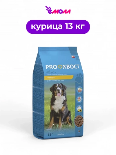 PROХВОСТ корм сухой для собак курица 13 кг