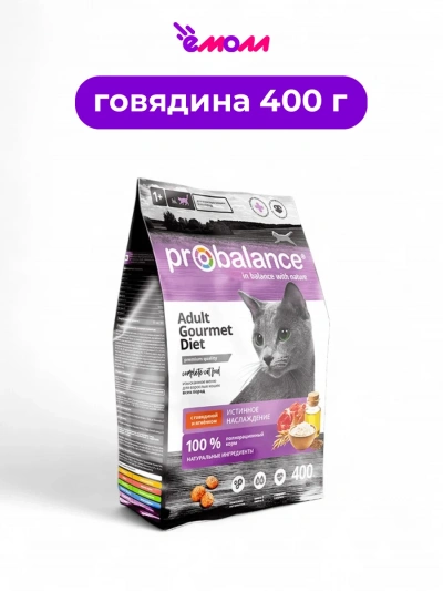 ProBalance корм сухой для кошек Gourmet Diet говядина и ягненок 400 г