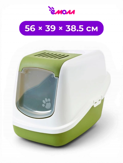 SAVIC туалет закрытый для кошек с угольным фильтром белый холодный зелёный NESTOR 56 × 39 × 38.5 см