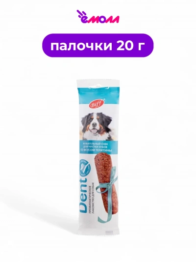 Titbit лакомство для собак жевательный снек DENT для крупных собак с телятиной 20 г
