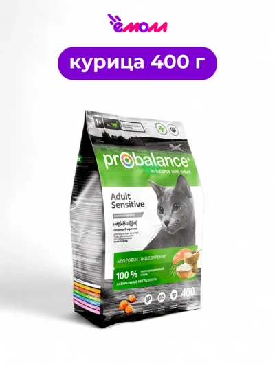 ProBalance корм сухой для кошек для чувствительного пищеварения Sensitive 400 г