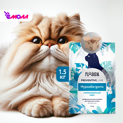 Florida Hypoallergenic сухой корм для кошек при пищевой аллергии 1.5 кг