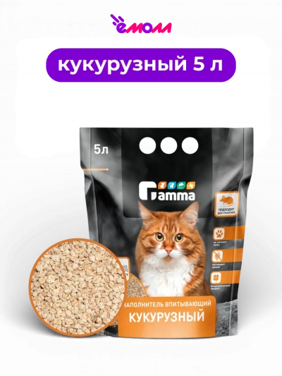 Gamma наполнитель впитывающий кукурузный 5 л