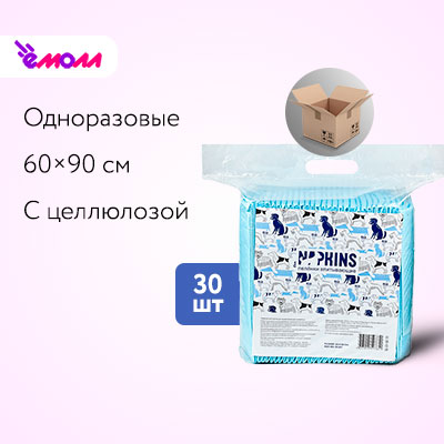 NAPKINS пеленки для собак и кошек с целлюлозой 60*90 см, 30 шт.