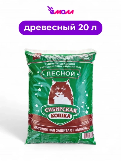 Сибирская кошка наполнитель для кошачьего туалета Лесной доктор 20 л 12 кг 10 мм полиэтилен