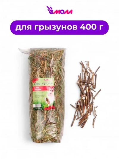 AmbarAltai сено с веточками смородины 400 г