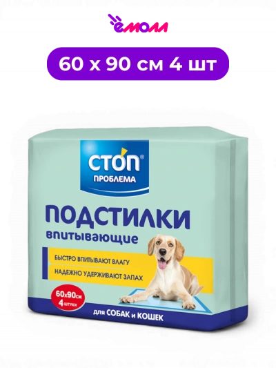 STOP-проблема подстилки впитывающие гелевые для животных Стоп Проблема 60 х 90 см 4 шт