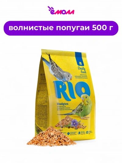 Рио корм для волнистых попугаев 500 г