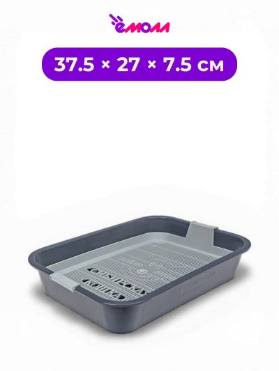 СИБИРСКАЯ КОШКА туалет лоток для кошек открытый с сеткой пластиковый графит 37.5 × 27 × 7.5 см