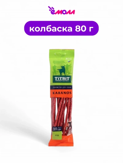 Titbit колбаски для собак с уткой Kabanos 80 г