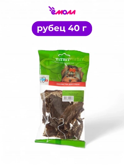 Titbit лакомство для собак желудок бараний мини 40 г