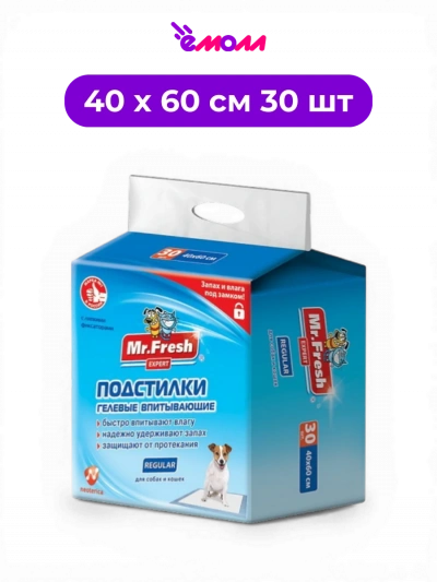Mr.Fresh пеленки гелевые впитывающие для ежедневного использования для собак и кошек Expert Regular 40 х 60 см 30 шт