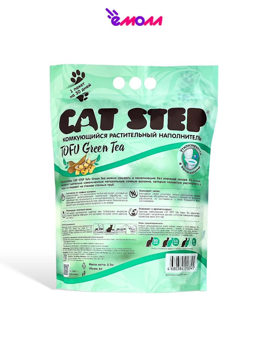 Cat Step комкующийся наполнитель для кошек Tofu Green Tea 6 л Cat Step комкующийся наполнитель для кошек Tofu Green Tea 6 л