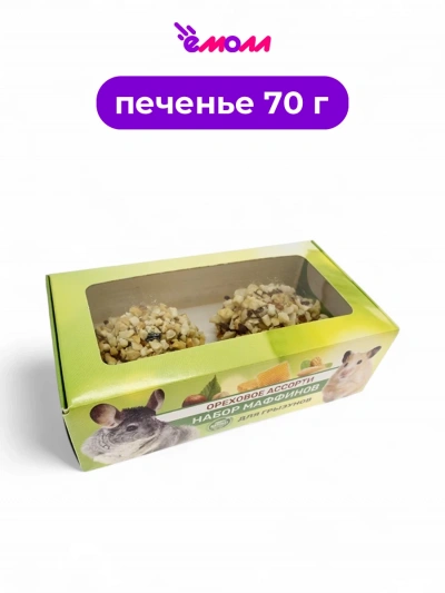 Jack&King лакомство для грызунов маффины ореховое ассорти 2 шт 70 г