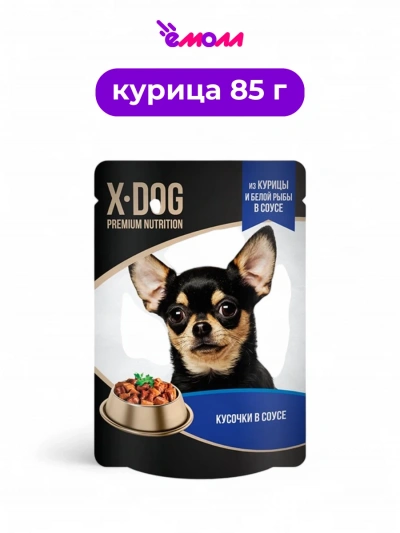 X-DOG влажный корм для собак курица и белая рыба в соусе 85 г