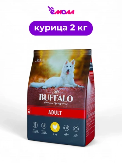 Mr.Buffalo сухой корм для взрослых собак средних и крупных пород серия ADULT M L курица 2 кг