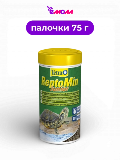Tetra корм палочки для всех видов черепах ReptoMin Junior 250 мл