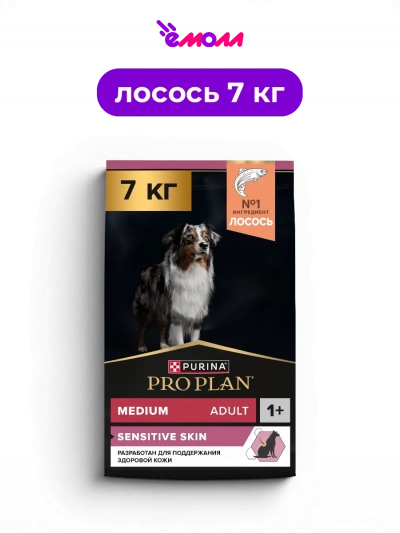 PRO PLAN сухой корм для взрослых собак средних пород с высоким содержанием лосося для чувствительной кожи SENSITIVE SKIN 7 кг