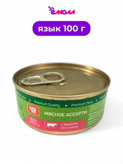 Четвероногий гурман консервированный корм для щенков с языком 100 г