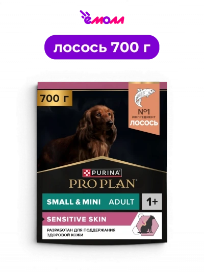 PRO PLAN сухой корм для взрослых собак мелких и карликовых пород с чувствительной кожей с лососем и рисом SENSITIVE SKIN 700 г