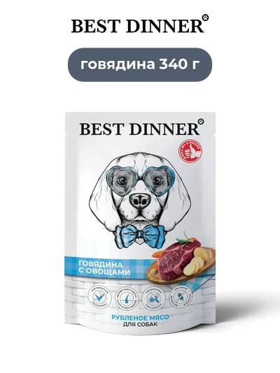 Best Dinner влажный корм супер-премиум-класс для собак всех пород говядина с овощами Sensible 340 г