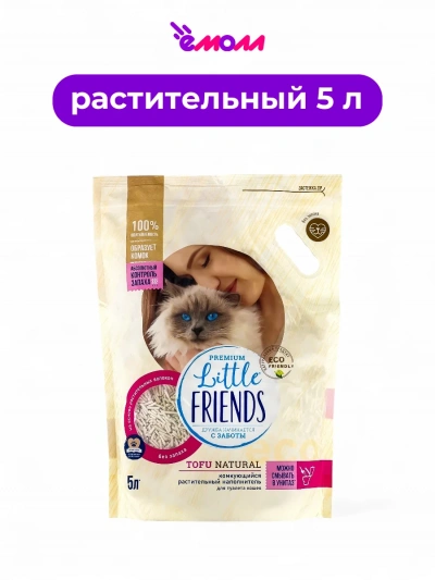 Little Friends комкующийся растительный наполнитель без запаха Tofu Natural 5 л