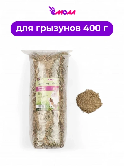 AmbarAltai сено разнотравье с люцерной 400 г