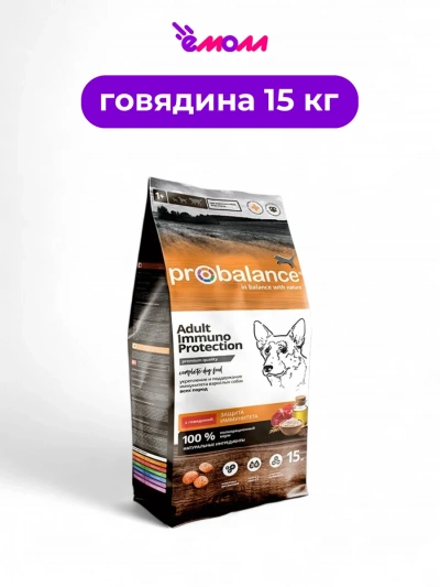 ProBalance корм сухой для собак говядина Immuno Adult 15 кг